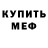 МЕТАДОН белоснежный Constantine Lincoln