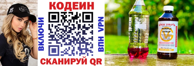 OMG ссылки  даркнет сайт  Кондрово  Кодеиновый сироп Lean Purple Drank 