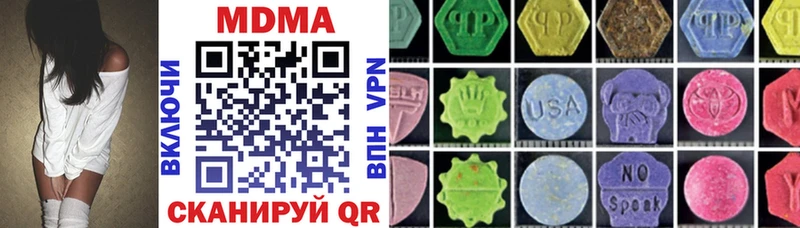 MDMA кристаллы  Кондрово 