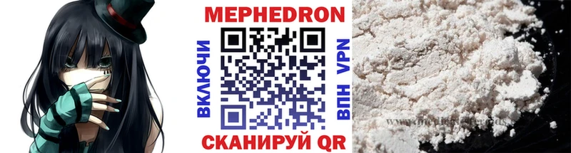 МЯУ-МЯУ кристаллы  где купить наркотик  Кондрово 