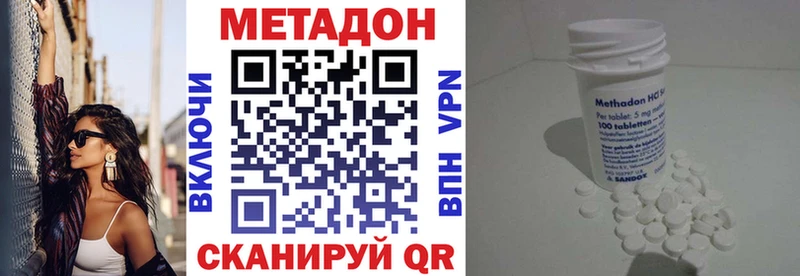 купить наркотик  Кондрово  МЕТАДОН VHQ 
